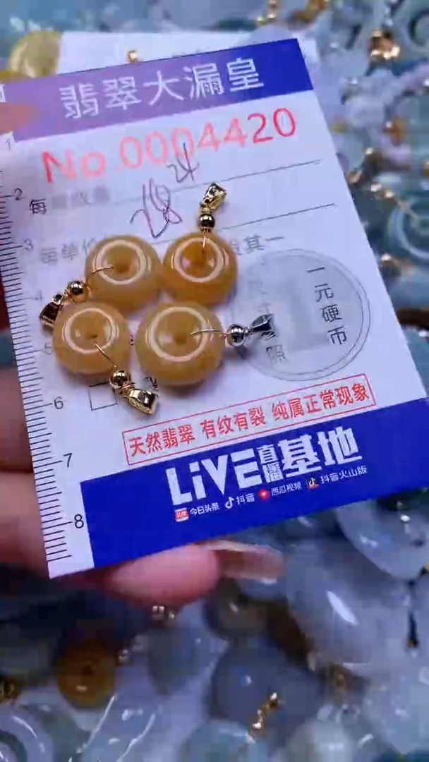 翡翠未镶嵌吊坠(不含链)4420