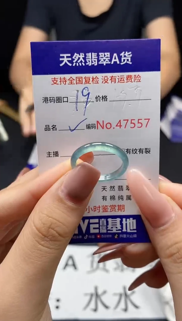 翡翠戒指未镶嵌天然翡翠戒圈7557