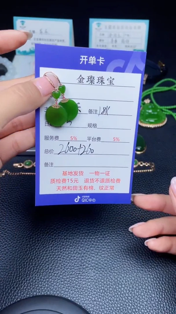 颈饰18K金镶嵌和田玉F699