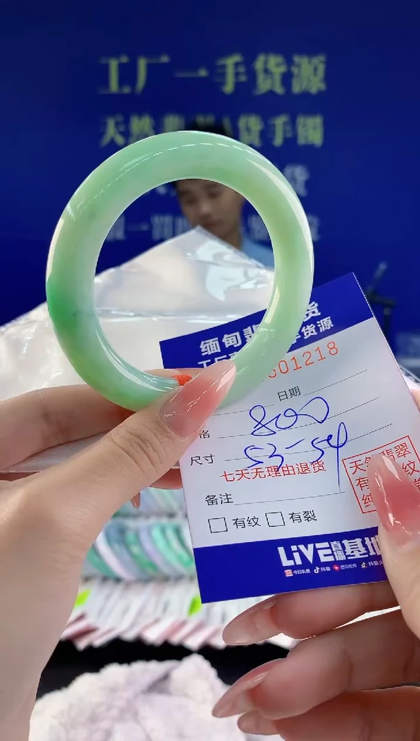 【闪购商品】翡翠手镯未镶嵌18天然A货翡翠