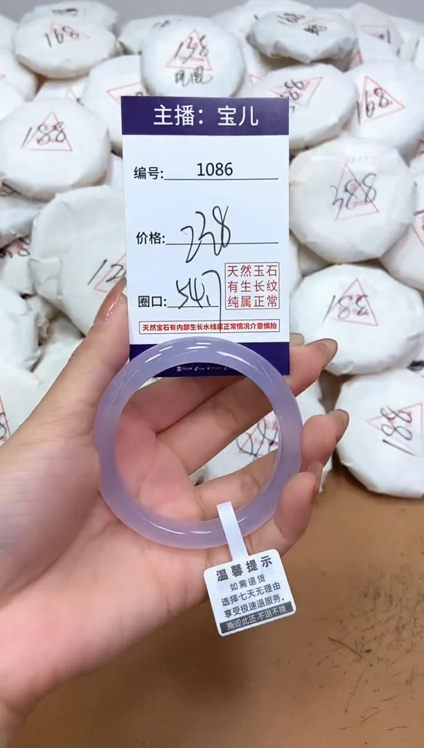 玛瑙/玉髓手镯未镶嵌1086