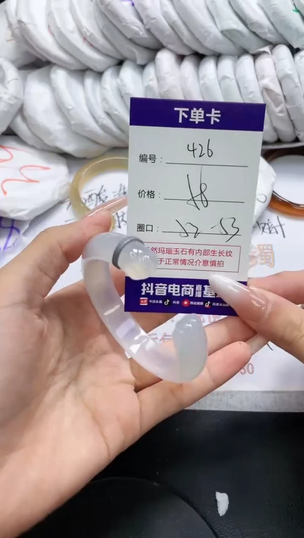 未镶嵌手镯玛瑙/玉髓426