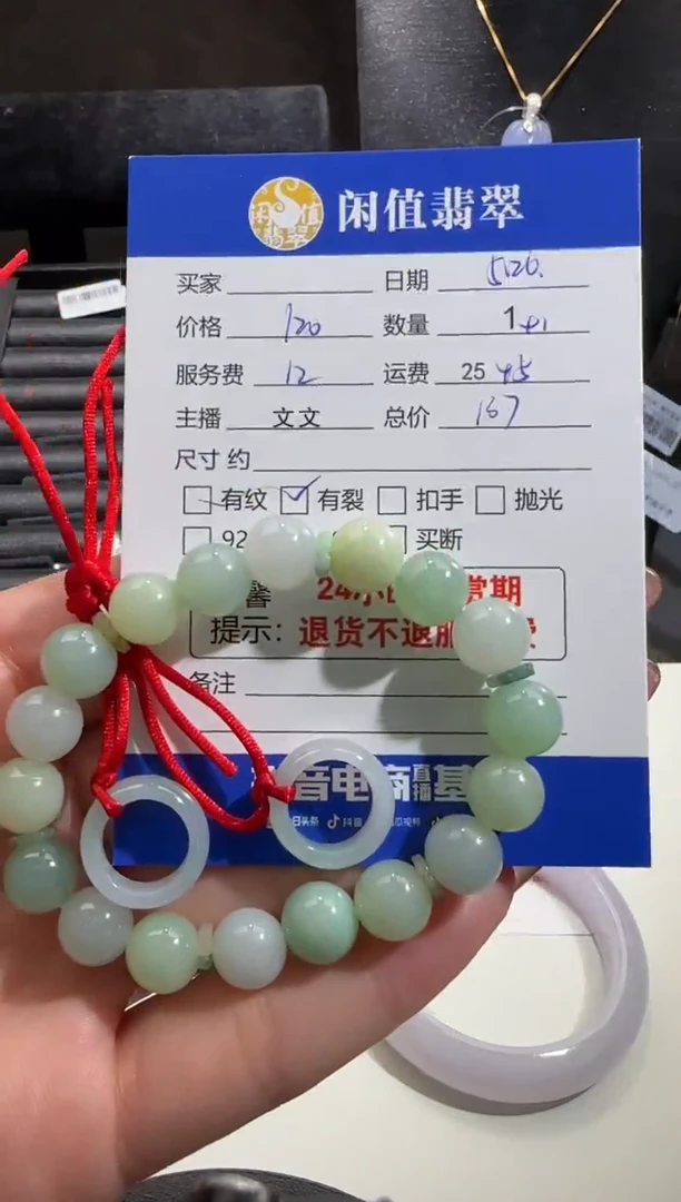 未镶嵌手串翡翠翡翠珠串