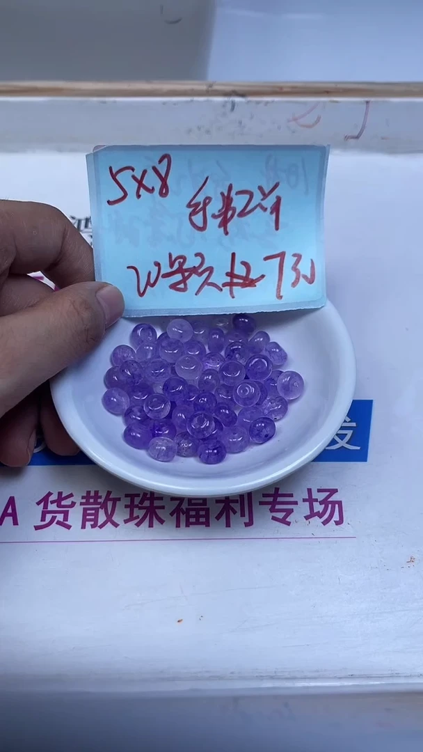 未镶嵌散珠碧玺A1567 冰紫碧玺5*8mm20个7元