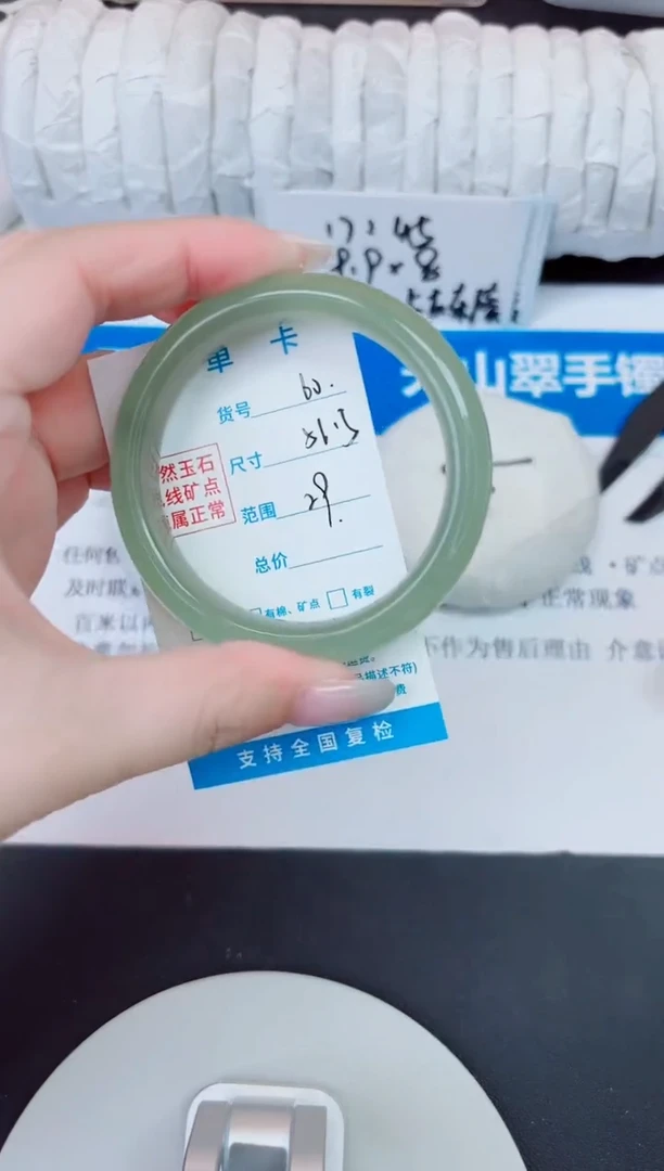 未镶嵌手镯石英质玉60/56.5