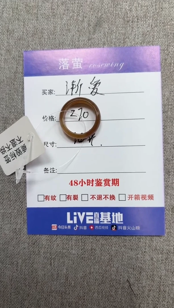 未镶嵌戒指和田玉（糖玉）渐*1