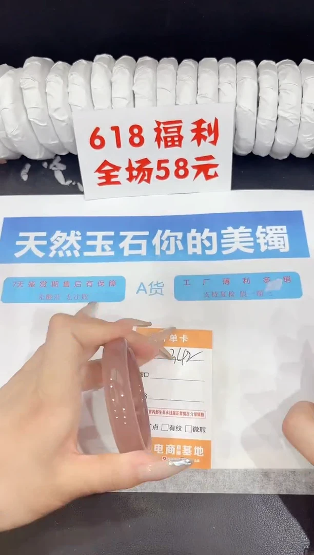 石英质玉手镯未镶嵌342-56.3
