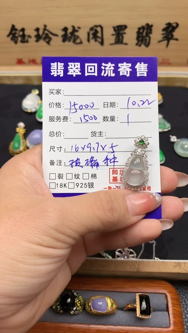 颈饰18K金镶嵌翡翠天然缅甸A货翡翠