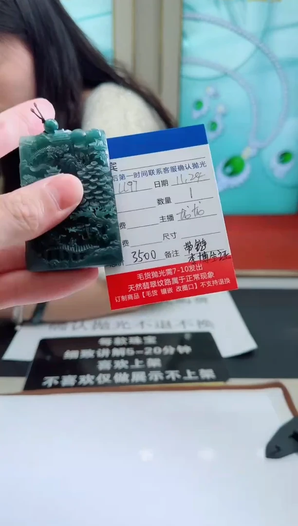 未镶嵌定制翡翠LL97翡翠吊坠赠珠链-多样性发其一