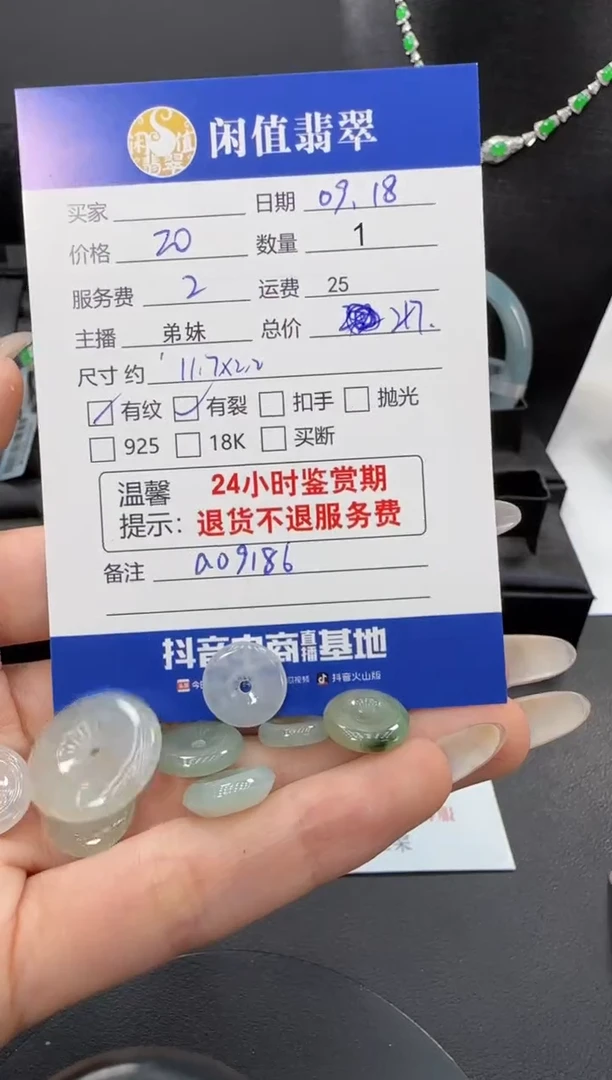 未镶嵌挂件翡翠翡翠挂件