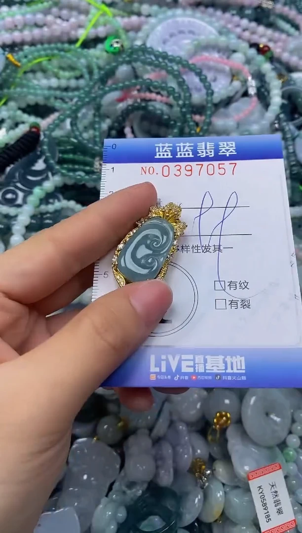 颈饰未镶嵌翡翠闪购0397057