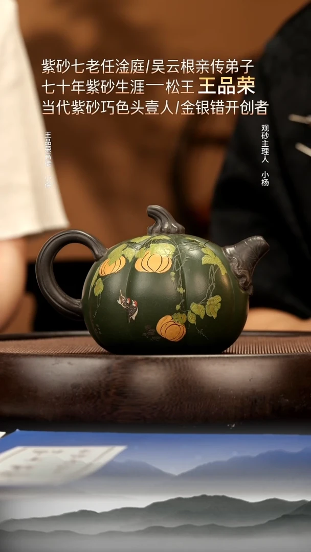 茶壶紫砂28 老绿泥南瓜380c 紫砂壶W