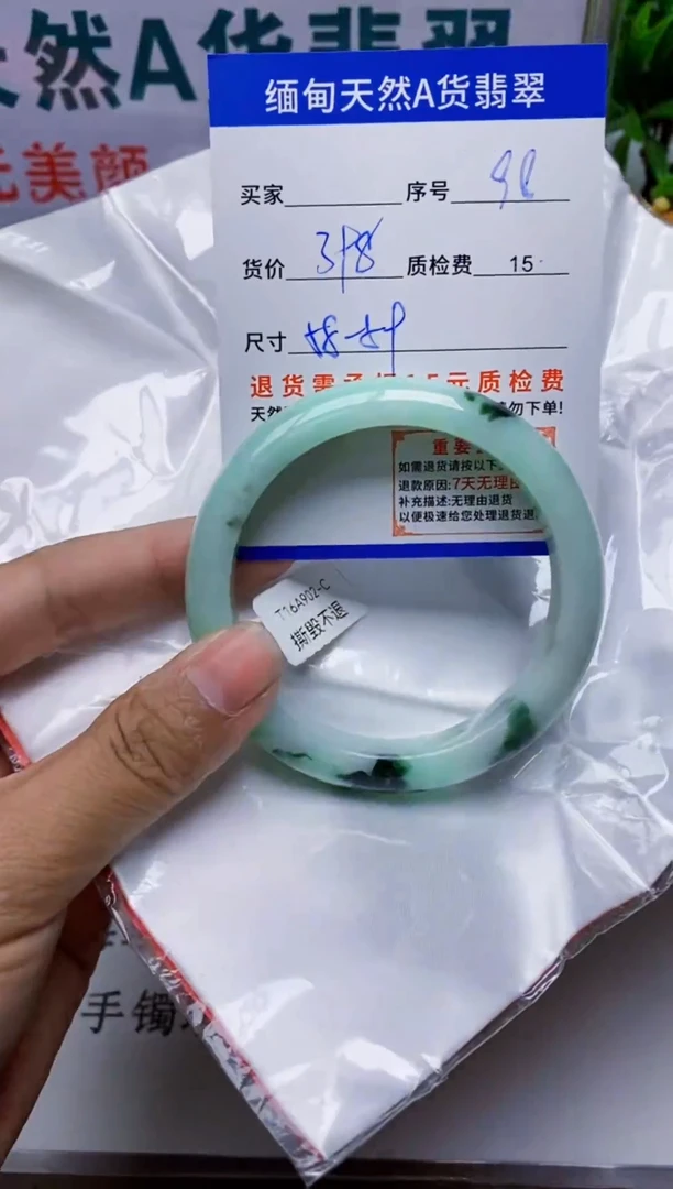 未镶嵌手镯翡翠99缅甸天然A 货翡翠有瑕疵需包容，完美主义慎拍！