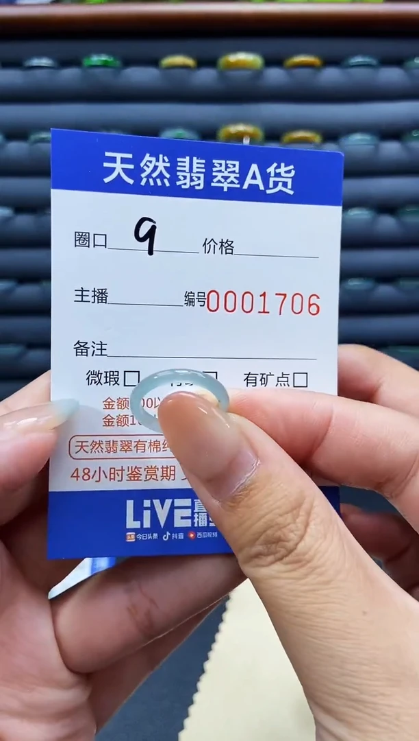 未镶嵌戒指翡翠松****?戒圈