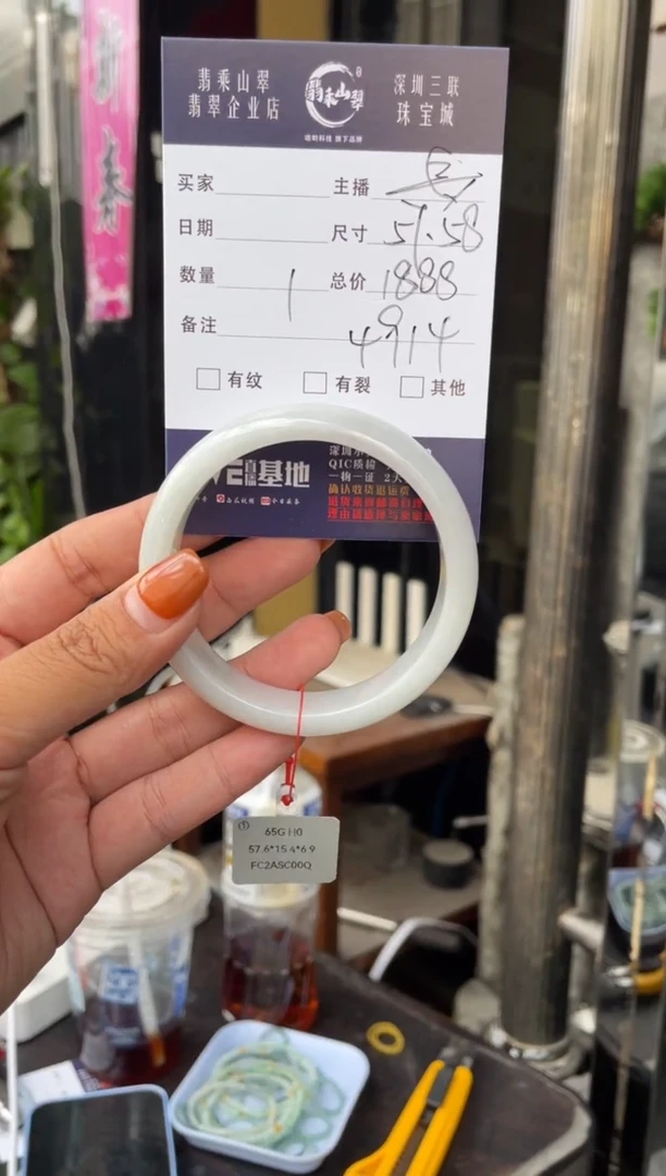 未镶嵌手镯翡翠C 57正圈 4914