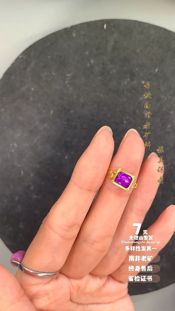 苏纪石（舒俱来）18K金镶嵌吊坠(不含链)1S