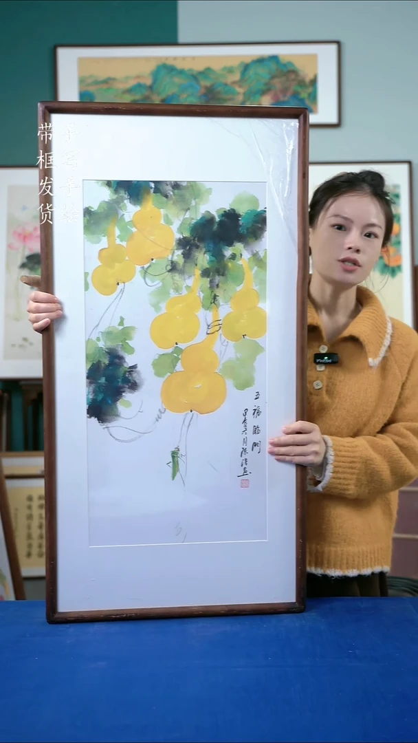 国画65葫芦50*95