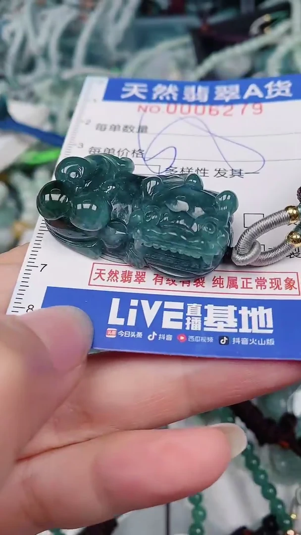 翡翠未镶嵌颈饰00006279