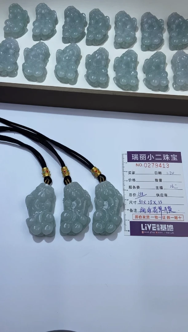 【闪购商品】翡翠挂件未镶嵌279413/天然缅甸貔貅 多样性一件发