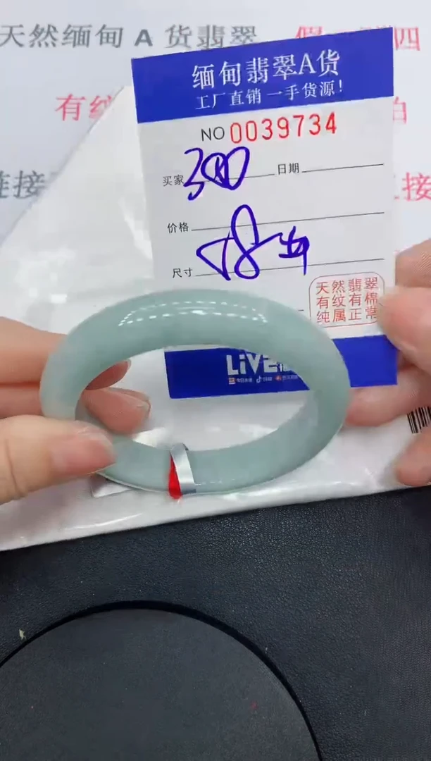 未镶嵌手镯翡翠9734缅甸翡翠手镯