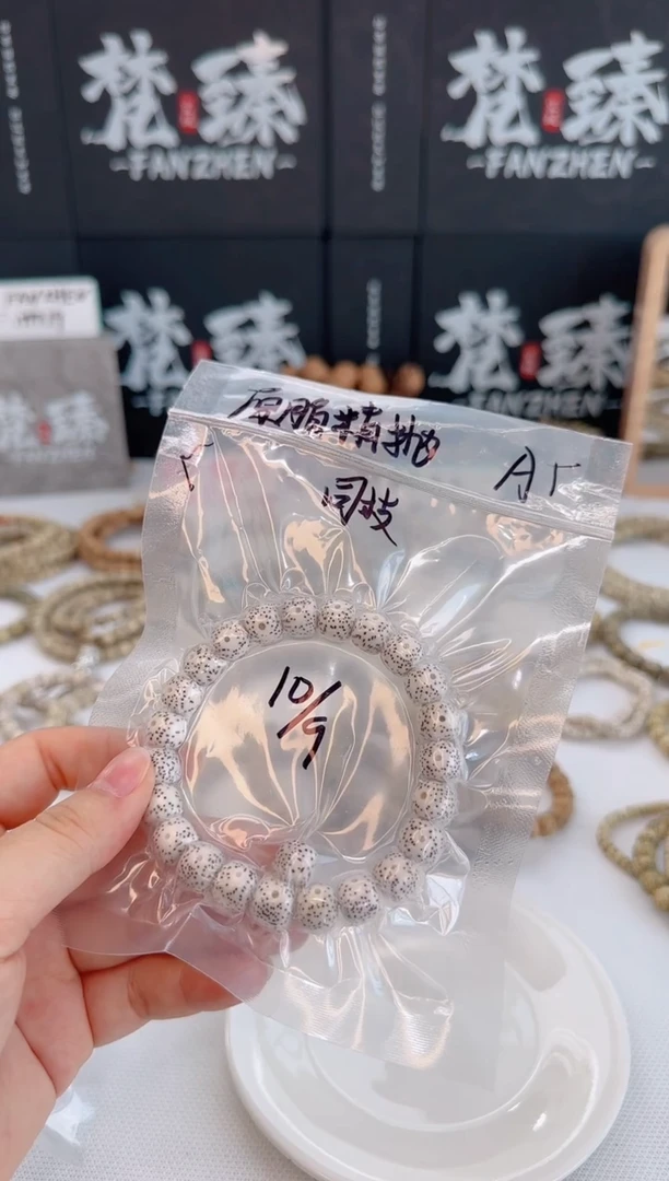 【闪购商品】星月菩提吊坠月海南星月菩提原脂白10*9