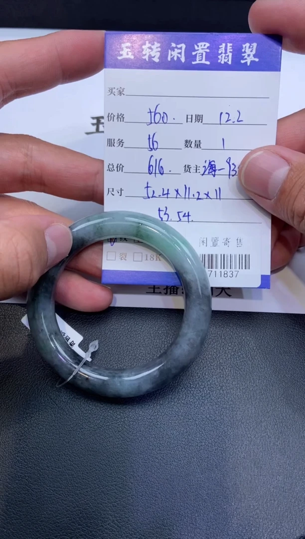 颈饰未镶嵌翡翠手镯多人-711837