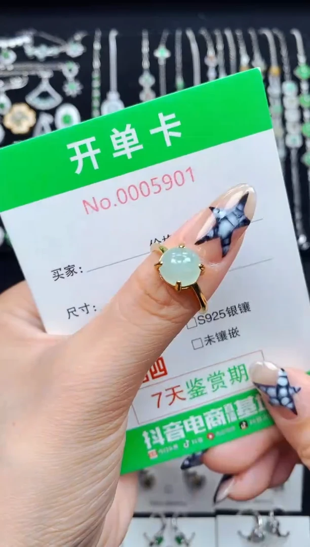 银S925镶嵌戒指翡翠5901