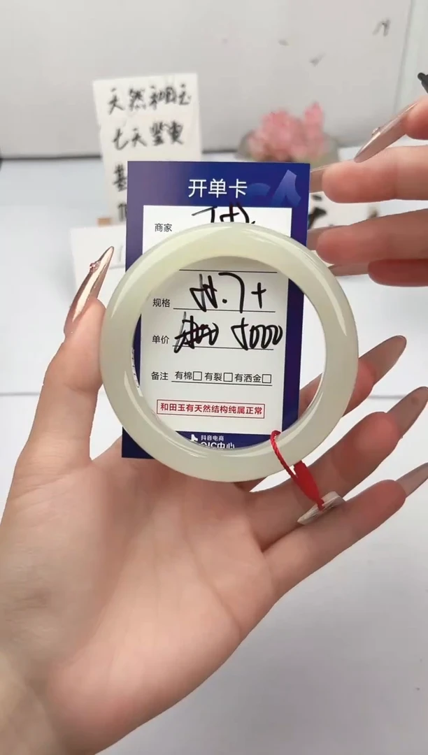 未镶嵌手镯和田玉微色差T52