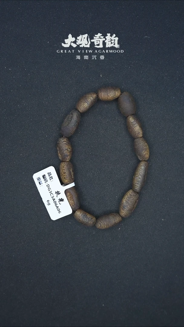 【闪购商品】沉香手串扶光6克多样性发一条
