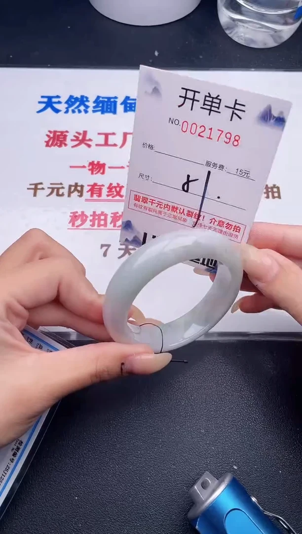 未镶嵌手镯翡翠98