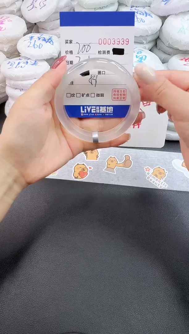 玛瑙/玉髓手镯未镶嵌3939