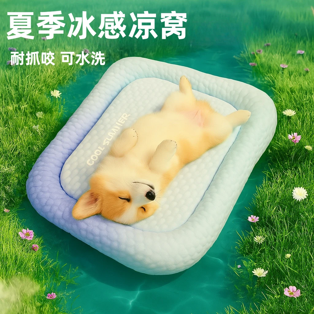 狗窝夏季冰窝凉席中大型犬柴犬金毛夏天降温狗狗睡觉用狗垫子狗床