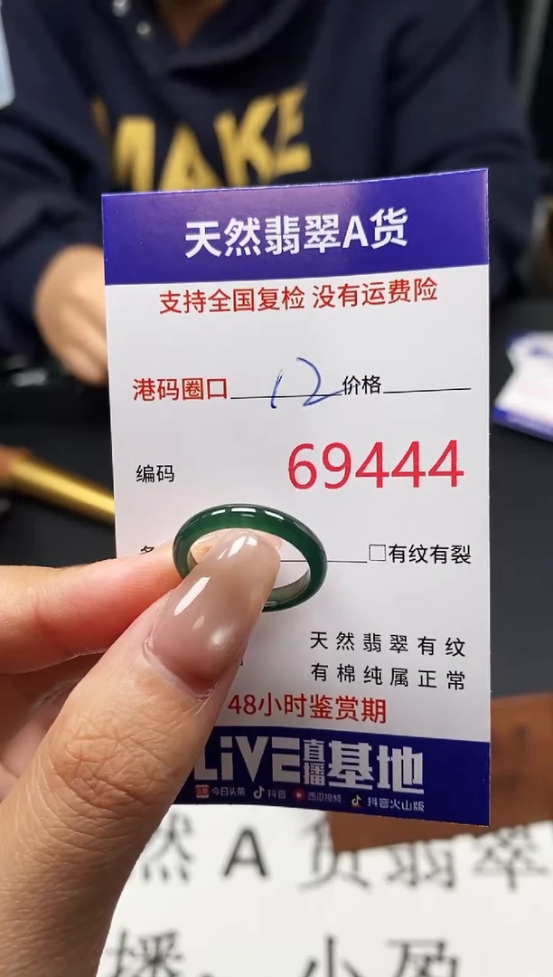 未镶嵌戒指翡翠天然A货翡翠9444