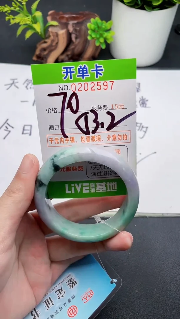 未镶嵌手镯翡翠97天然翡翠A货
