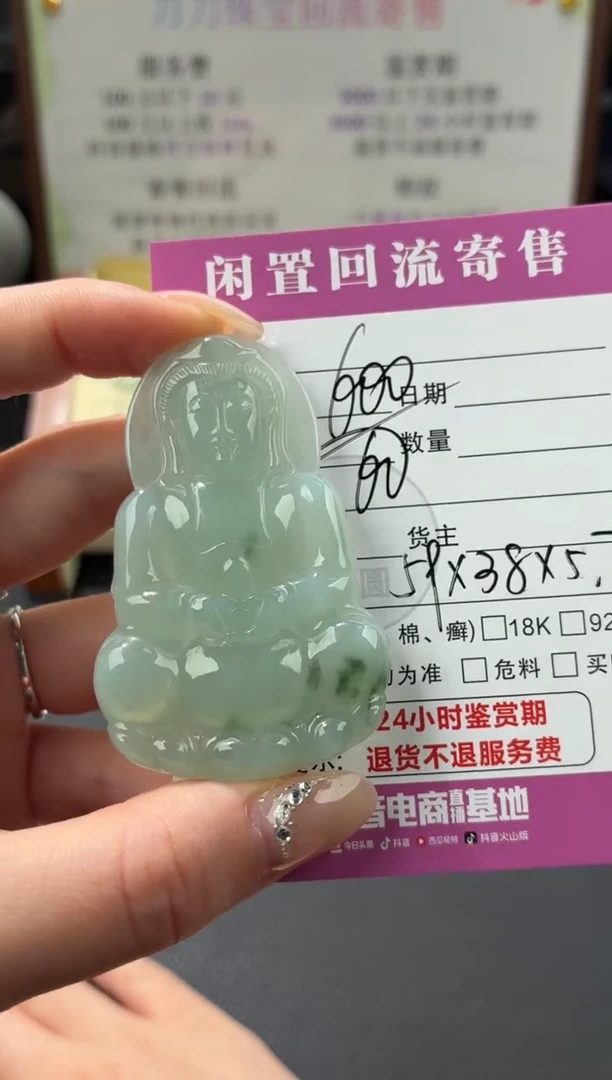 颈饰未镶嵌翡翠00003034