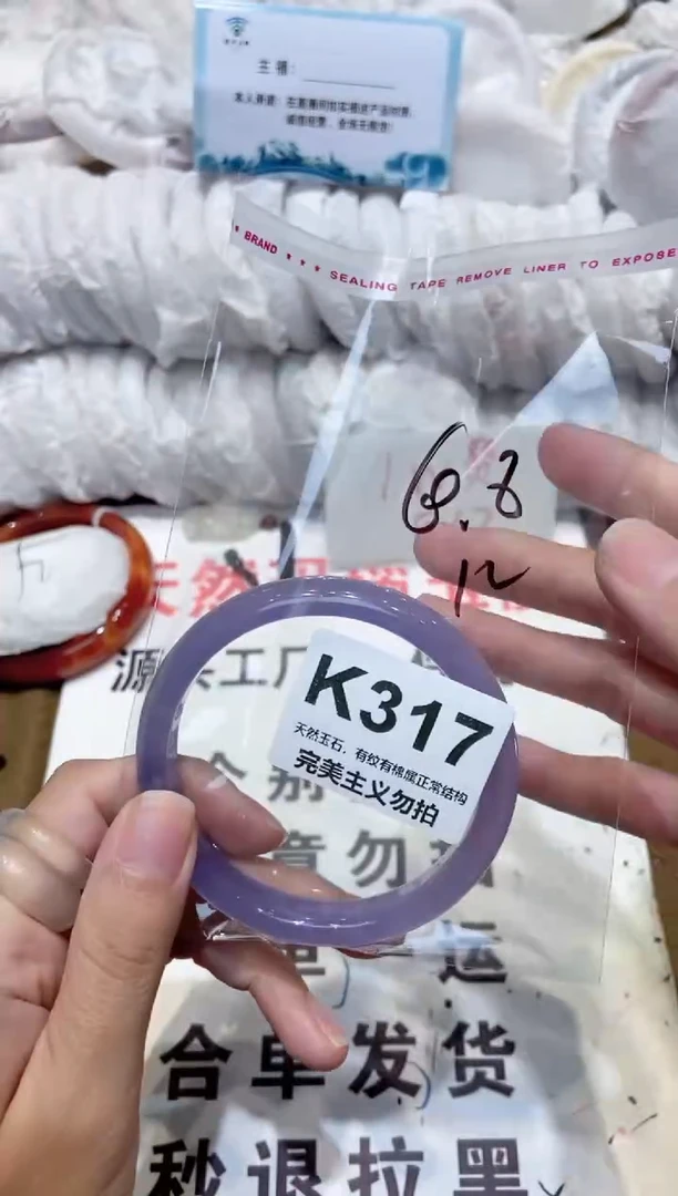 手镯玛瑙/玉髓未镶嵌61