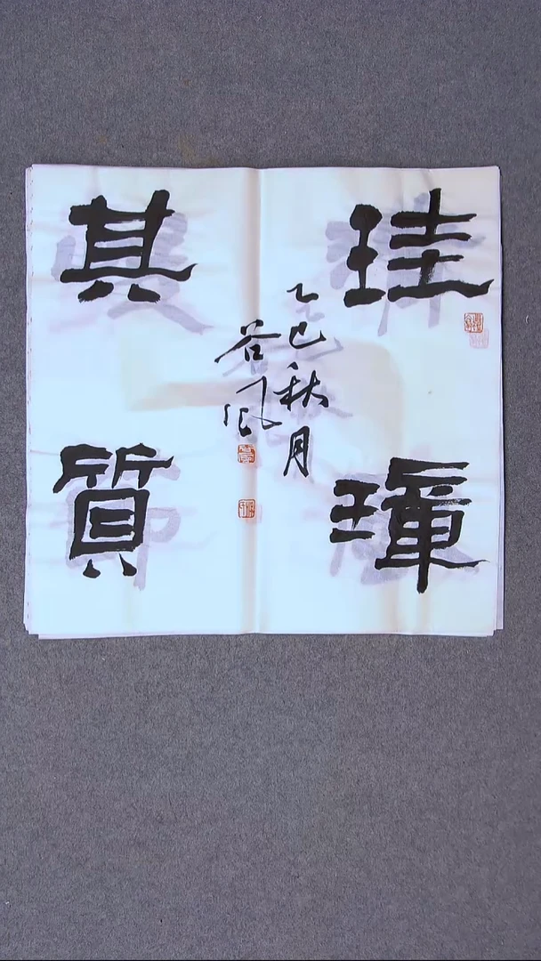 书法洪国峰  山东济宁50*50尺寸