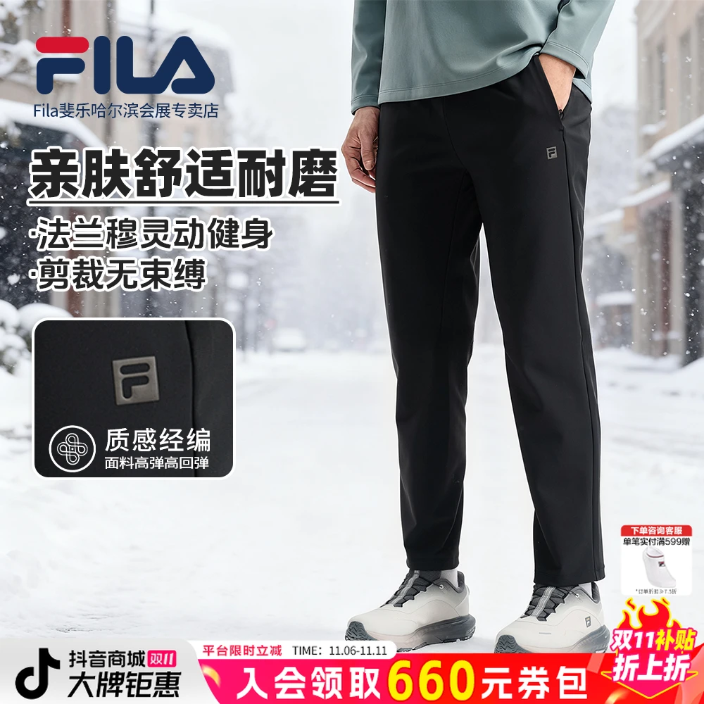 【双11抢先】【耐磨抗皱亲肤高弹】斐乐男子冬季运动长裤 A11M541607F
