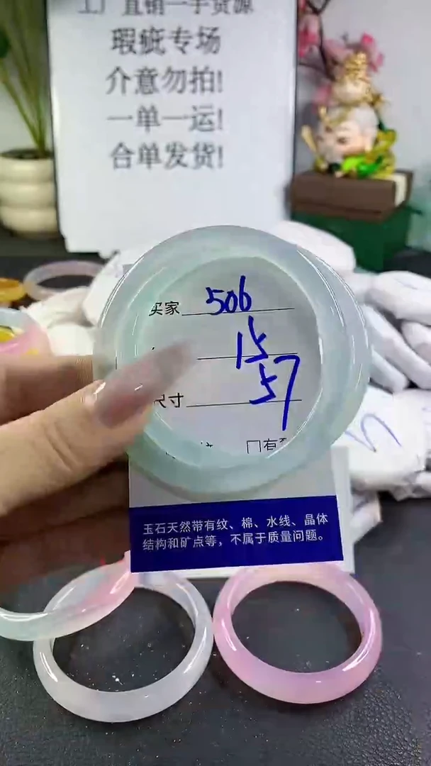 手镯玛瑙/玉髓未镶嵌506