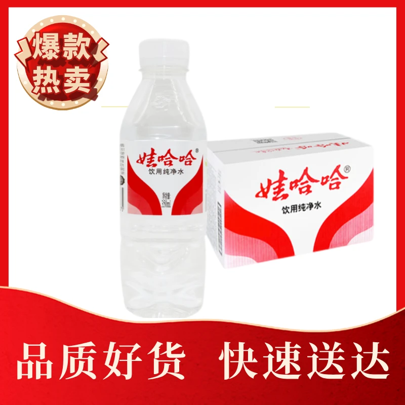 娃哈哈纯净水350ml*24瓶 整箱装 小瓶装饮用水