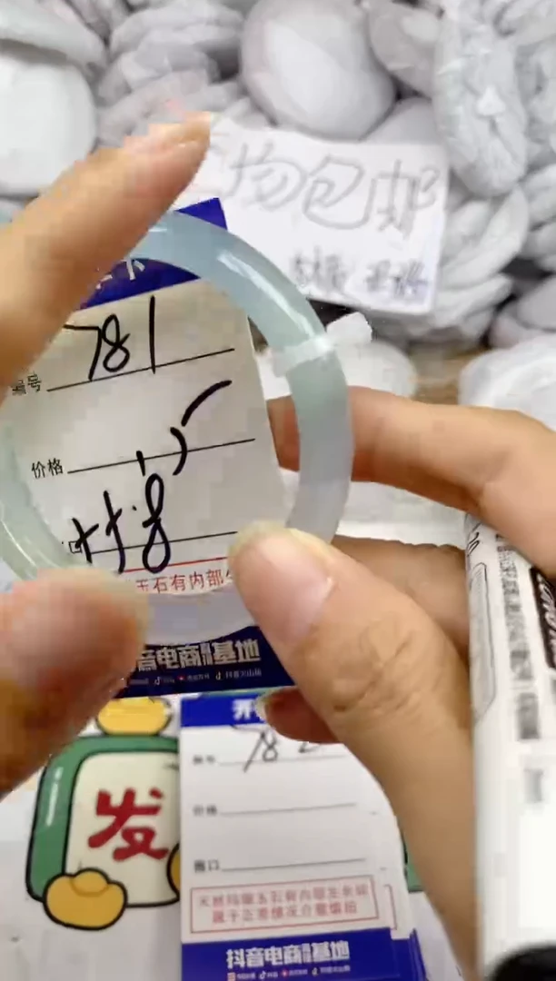 手镯玛瑙/玉髓未镶嵌781