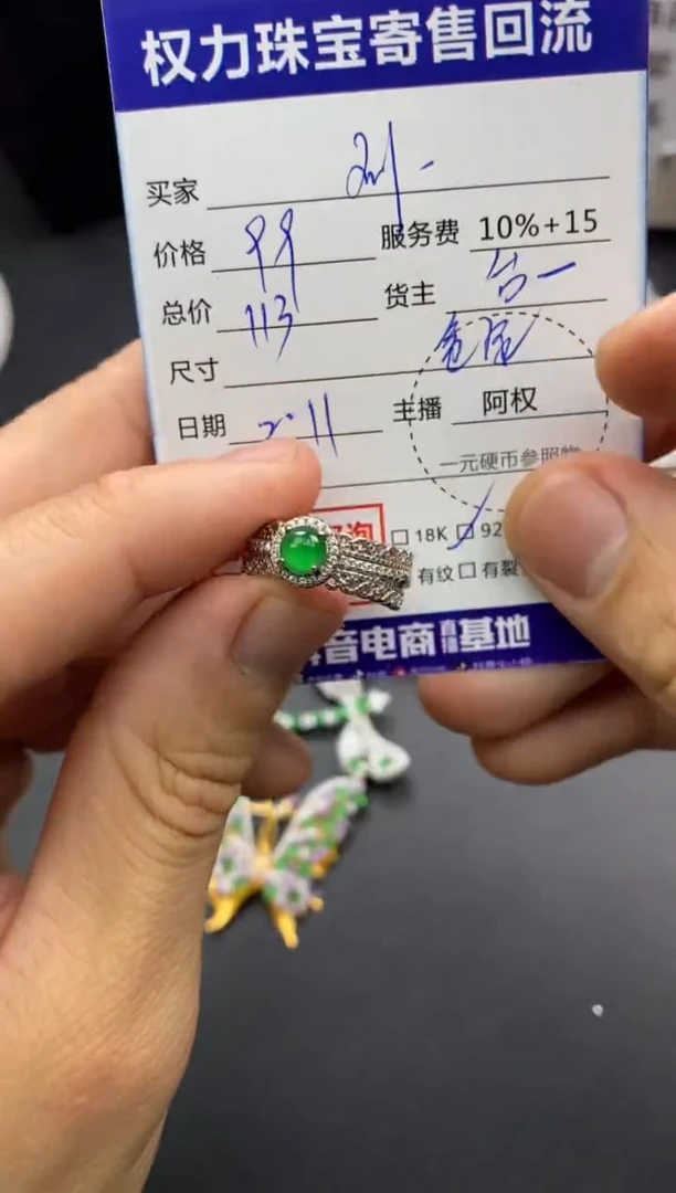 【闪购商品】翡翠戒指银S925镶嵌寄售不退换