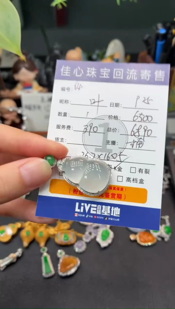 吊坠(不含链)18K金镶嵌翡翠叶*翡翠——0925064