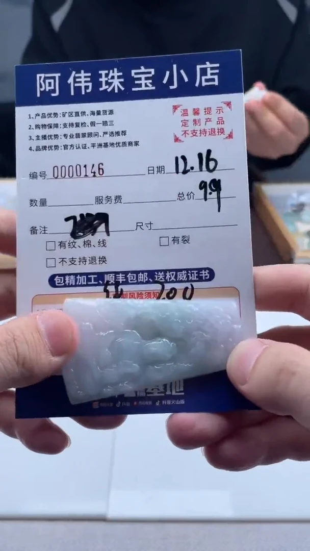 颈饰未镶嵌翡翠雪**伞146（发货一件}