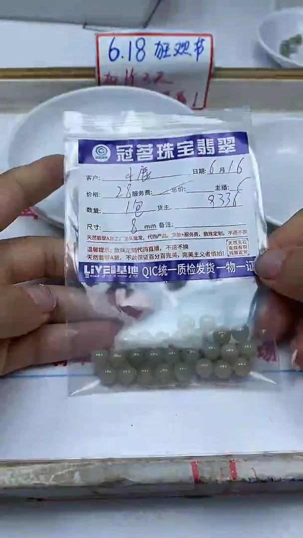 手饰翡翠未镶嵌骑***?翡翠 冰糖黄散珠8mm