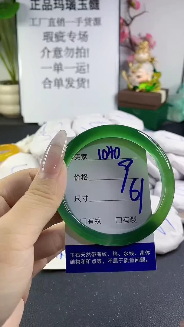 手镯玛瑙/玉髓未镶嵌1040
