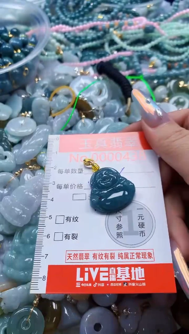 吊坠(不含链)未镶嵌翡翠0438