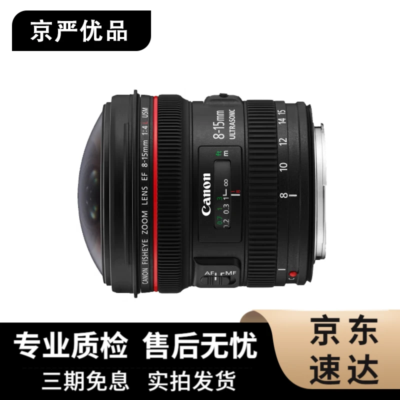 99新 Canon/佳能 EF 8-15 14F2.8 17F4 24F3.5 单反专业镜头