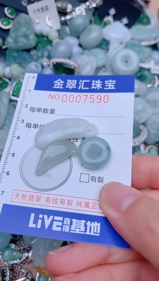 翡翠未镶嵌颈饰7590.........21