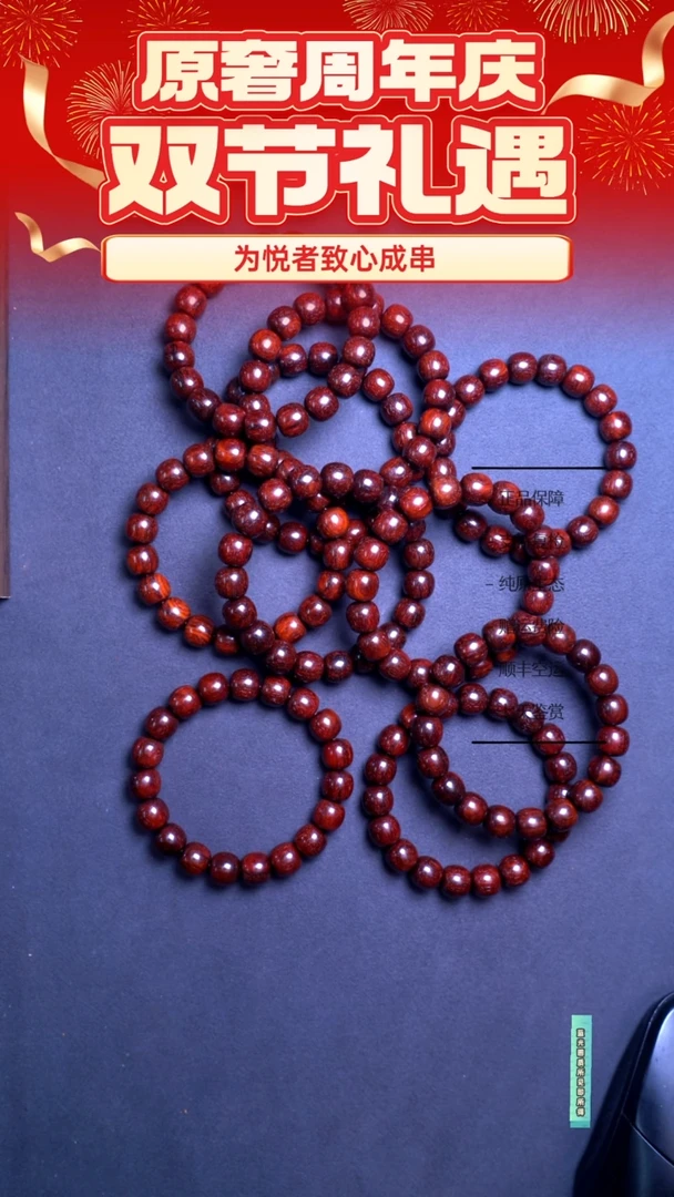 手串/手链小叶紫檀小叶紫檀极润黑飘红极润10*11 无科技